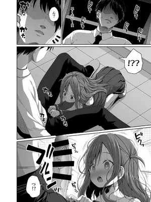 [Azure (かごのとり)] こんなJ●もいるから教師のわいせつなニュースが後を絶えない_05_jhvg