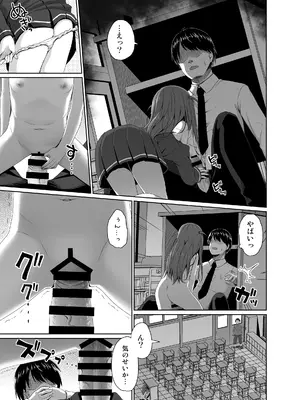 [Azure (かごのとり)] こんなJ●もいるから教師のわいせつなニュースが後を絶えない_06_jdaw