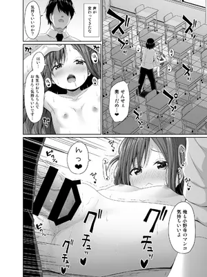 [Azure (かごのとり)] こんなJ●もいるから教師のわいせつなニュースが後を絶えない_17_jqyw