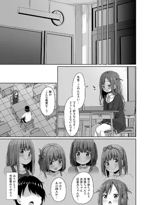 [Azure (かごのとり)] こんなJ●もいるから教師のわいせつなニュースが後を絶えない_22_qnvx