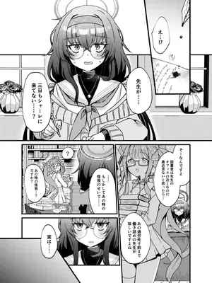 [sugar coat： (ざらめ)] 古関ウイの初々しいご奉仕 (ブルーアーカイブ) [DL版]_02_kqhx