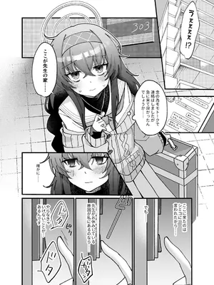 [sugar coat： (ざらめ)] 古関ウイの初々しいご奉仕 (ブルーアーカイブ) [DL版]_07_hdco