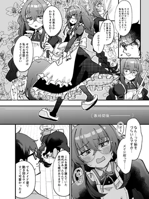 [sugar coat： (ざらめ)] 古関ウイの初々しいご奉仕 (ブルーアーカイブ) [DL版]_11_sdvp