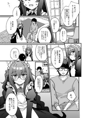 [sugar coat： (ざらめ)] 古関ウイの初々しいご奉仕 (ブルーアーカイブ) [DL版]_12_gkvw