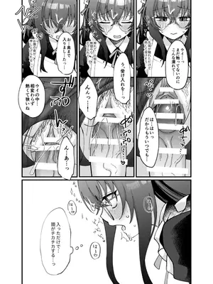 [sugar coat： (ざらめ)] 古関ウイの初々しいご奉仕 (ブルーアーカイブ) [DL版]_18_sqwr