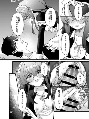 [sugar coat： (ざらめ)] 古関ウイの初々しいご奉仕 (ブルーアーカイブ) [DL版]_19_cnlc