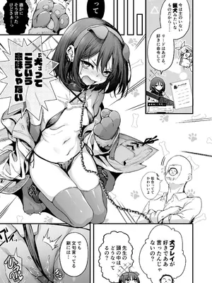 [えだまめ亭 (うこ)] C107会場限定本 (ブルーアーカイブ) [DL版]_03_cjjc