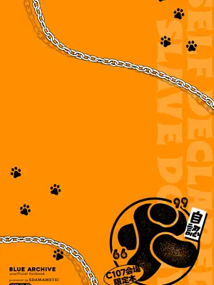 [えだまめ亭 (うこ)] C107会場限定本 (ブルーアーカイブ) [DL版]_12_btpl