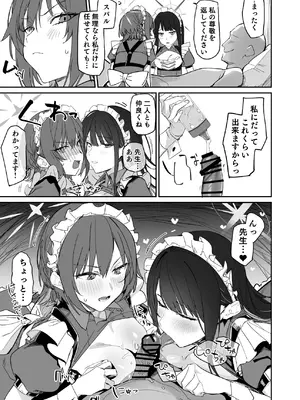 [えだまめ亭 (よろず)] アリウス分校R-18合同誌「ARIUS DOSUKEBE ARCHIVE」 (ブルーアーカイブ) [DL版]_23_ferd