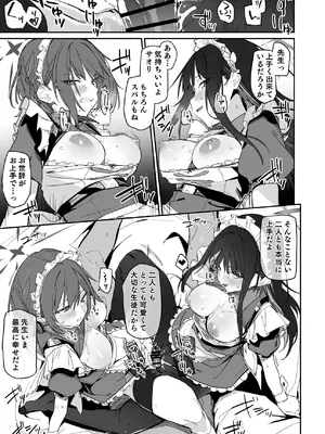 [えだまめ亭 (よろず)] アリウス分校R-18合同誌「ARIUS DOSUKEBE ARCHIVE」 (ブルーアーカイブ) [DL版]_25_gxpf