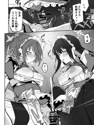 [えだまめ亭 (よろず)] アリウス分校R-18合同誌「ARIUS DOSUKEBE ARCHIVE」 (ブルーアーカイブ) [DL版]_26_gpxf