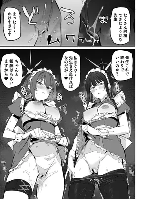 [えだまめ亭 (よろず)] アリウス分校R-18合同誌「ARIUS DOSUKEBE ARCHIVE」 (ブルーアーカイブ) [DL版]_27_xtui