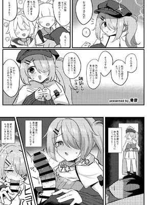 [えだまめ亭 (よろず)] アリウス分校R-18合同誌「ARIUS DOSUKEBE ARCHIVE」 (ブルーアーカイブ) [DL版]_41_utjc