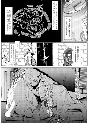 [えだまめ亭 (よろず)] アリウス分校R-18合同誌「ARIUS DOSUKEBE ARCHIVE」 (ブルーアーカイブ) [DL版]_45_cfwx