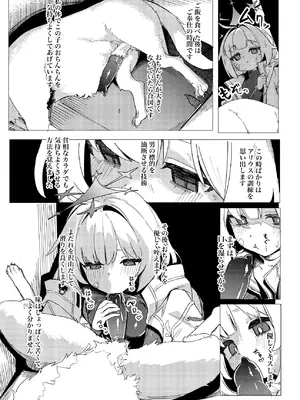 [えだまめ亭 (よろず)] アリウス分校R-18合同誌「ARIUS DOSUKEBE ARCHIVE」 (ブルーアーカイブ) [DL版]_46_cflk