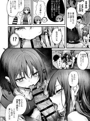 [えだまめ亭 (よろず)] アリウス分校R-18合同誌「ARIUS DOSUKEBE ARCHIVE」 (ブルーアーカイブ) [DL版]_56_fxfb