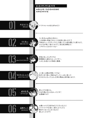 [えだまめ亭 (よろず)] アリウス分校R-18合同誌「ARIUS DOSUKEBE ARCHIVE」 (ブルーアーカイブ) [DL版]_64_fcxs