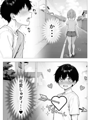 [きょこーの王国] 隣の部屋の退廃ロリBBA_009_ylys