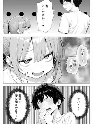 [きょこーの王国] 隣の部屋の退廃ロリBBA_016_mxui