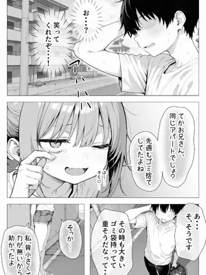 [きょこーの王国] 隣の部屋の退廃ロリBBA_018_laex