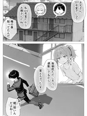 [きょこーの王国] 隣の部屋の退廃ロリBBA_019_auqb