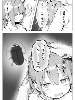 [きょこーの王国] 隣の部屋の退廃ロリBBA_025_mljw