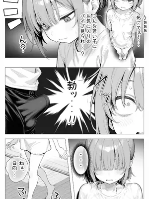 [きょこーの王国] 隣の部屋の退廃ロリBBA_029_hjqk