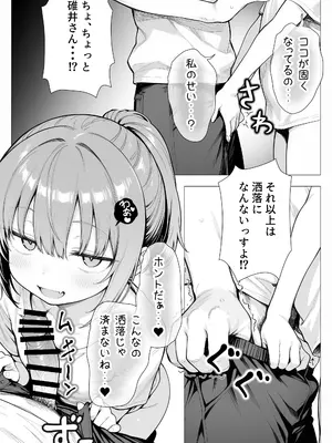 [きょこーの王国] 隣の部屋の退廃ロリBBA_030_loqj