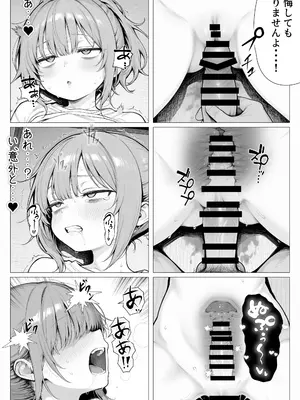 [きょこーの王国] 隣の部屋の退廃ロリBBA_037_xuul