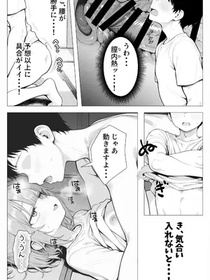 [きょこーの王国] 隣の部屋の退廃ロリBBA_038_oisq