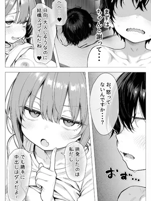 [きょこーの王国] 隣の部屋の退廃ロリBBA_048_qyoi