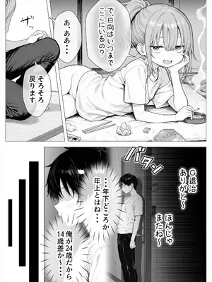 [きょこーの王国] 隣の部屋の退廃ロリBBA_056_wges