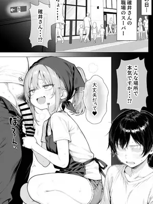 [きょこーの王国] 隣の部屋の退廃ロリBBA_057_kwmv