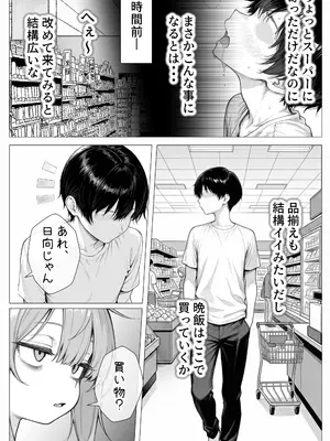 [きょこーの王国] 隣の部屋の退廃ロリBBA_064_xugv