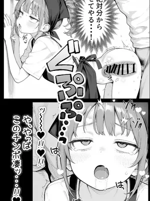 [きょこーの王国] 隣の部屋の退廃ロリBBA_069_nobk