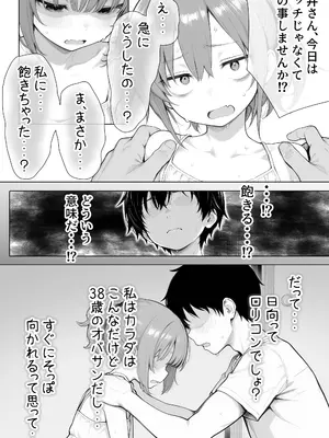 [きょこーの王国] 隣の部屋の退廃ロリBBA_082_wmpm