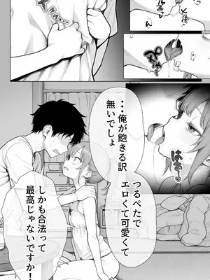 [きょこーの王国] 隣の部屋の退廃ロリBBA_084_bryr