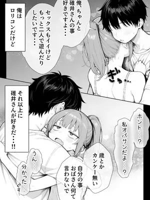 [きょこーの王国] 隣の部屋の退廃ロリBBA_085_ueng