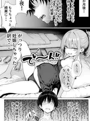 [きょこーの王国] 隣の部屋の退廃ロリBBA_104_hnnf