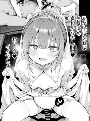 [きょこーの王国] 隣の部屋の退廃ロリBBA_110_obtw