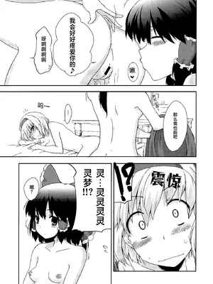 (C78) [ハラペーニョチップス (ウロ)] はーとぽーしょん (東方Project)｜心之秘药 [24K同人汉化]_05_iapb