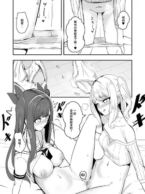 [Tempest (tatapopo)] オタク友達の好みの女の子になってしまった件2｜关于我变成好兄弟的理想型的女生这件事2 [紫藤汉化组] [DL版]_10_igck