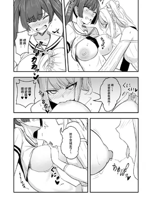 [Tempest (tatapopo)] オタク友達の好みの女の子になってしまった件2｜关于我变成好兄弟的理想型的女生这件事2 [紫藤汉化组] [DL版]_12_vwrh