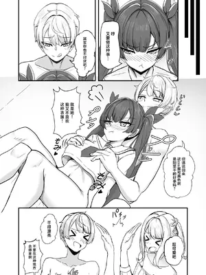 [Tempest (tatapopo)] オタク友達の好みの女の子になってしまった件2｜关于我变成好兄弟的理想型的女生这件事2 [紫藤汉化组] [DL版]_17_mbln