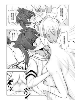 [Tempest (tatapopo)] オタク友達の好みの女の子になってしまった件2｜关于我变成好兄弟的理想型的女生这件事2 [紫藤汉化组] [DL版]_21_xmxf