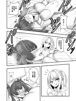 [Tempest (tatapopo)] オタク友達の好みの女の子になってしまった件2｜关于我变成好兄弟的理想型的女生这件事2 [紫藤汉化组] [DL版]_23_aruv