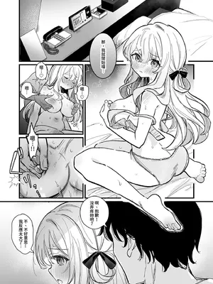 [えろはむちゃん (えろはむ)] 乳首開発サロンへようこそ｜歡迎來到敏感體驗沙龍 [中国翻訳] [無修正] [DL版]_05_umjt