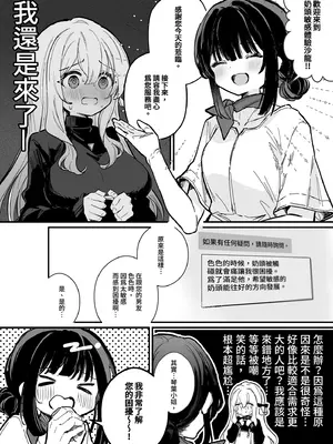 [えろはむちゃん (えろはむ)] 乳首開発サロンへようこそ｜歡迎來到敏感體驗沙龍 [中国翻訳] [無修正] [DL版]_08_vocm