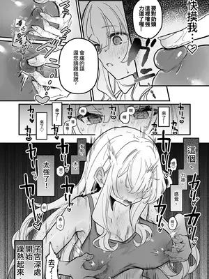 [えろはむちゃん (えろはむ)] 乳首開発サロンへようこそ｜歡迎來到敏感體驗沙龍 [中国翻訳] [無修正] [DL版]_20_mbaf