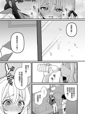 [えろはむちゃん (えろはむ)] 乳首開発サロンへようこそ｜歡迎來到敏感體驗沙龍 [中国翻訳] [無修正] [DL版]_29_lrsi